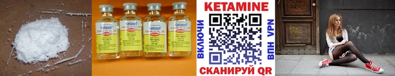 КЕТАМИН VHQ  Купить закладки  Серов 