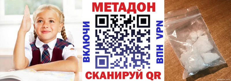 Метадон methadone Купить Серов